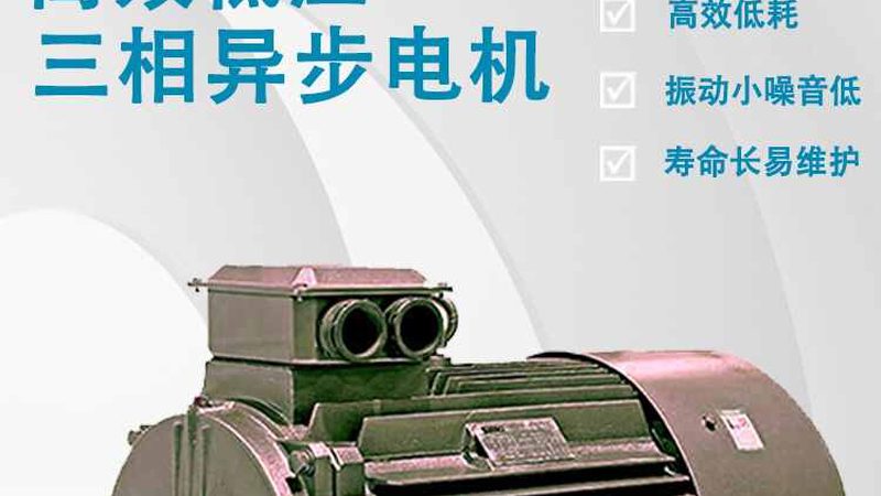 电机型号参数对照表：解读关键要素，助您精准选型